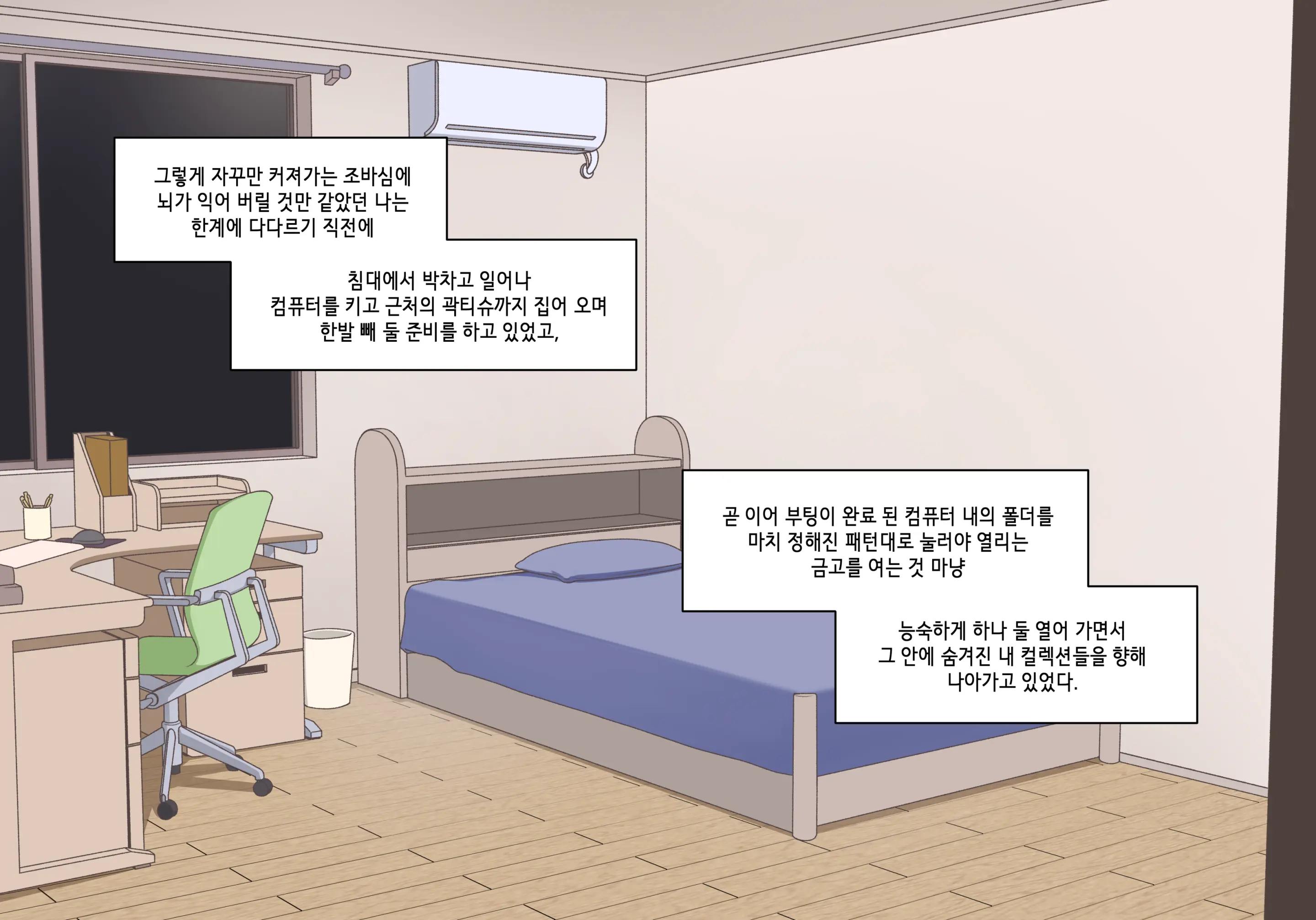 눈나 1-8